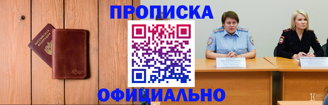 прописка для кредита в Абдулино