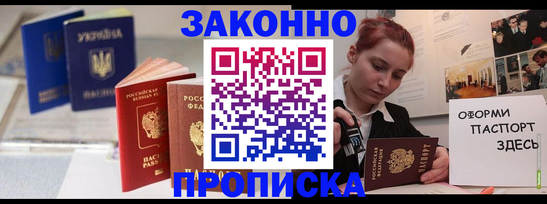 прописка поиск в Абдулино