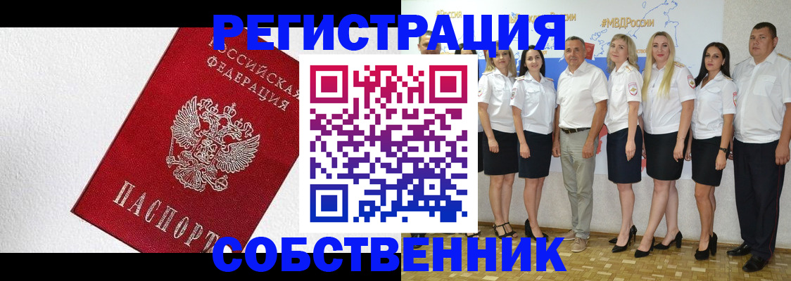 временная регистрация законно в Абдулино