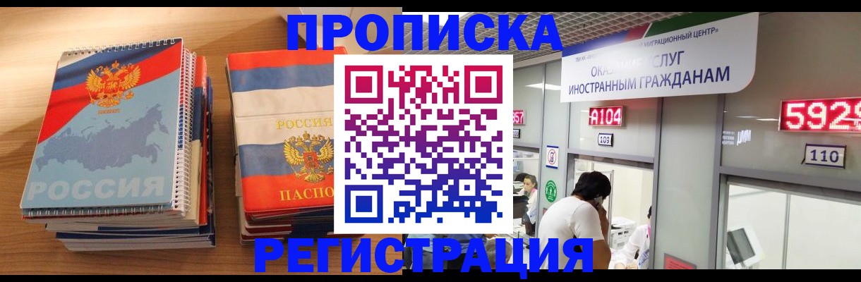 прописка для военкомата в Абдулино