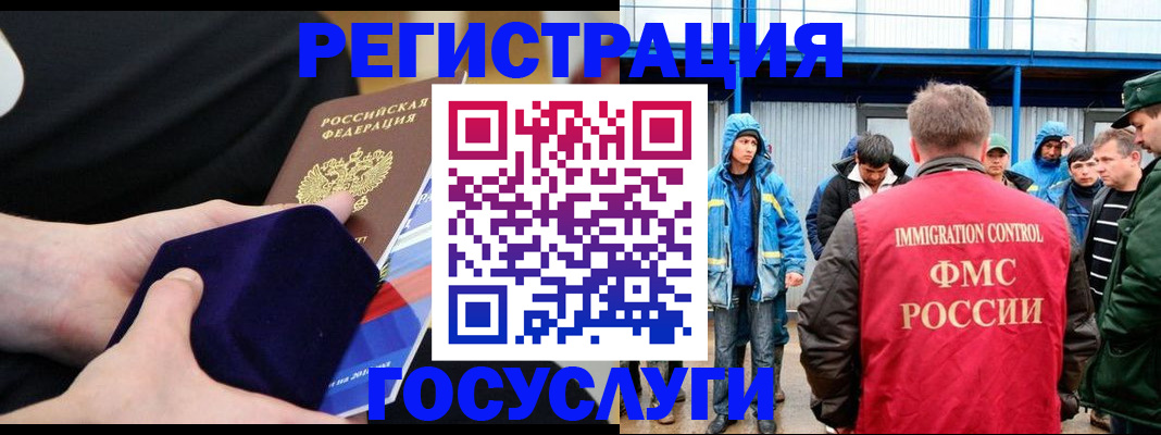 временная регистрация 2025 в Абдулино